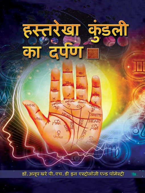 Title details for Palmistry is the Mirror of Horoscope by Anoop Khare - Available